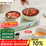 小熊（Bear）双灶电煮锅 电炒锅 多功能电火锅分体式煎炒焖煮料理锅宿舍用小煮锅 电热锅 E12J1配蒸笼