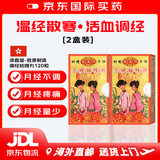 添喜堂【官方正品直营】香港添喜天寿堂调经姑嫂丸天喜丸香港逍遥丸补气血益气养血痛经月经不调姨妈量少 2盒【免税免邮】香港添喜堂调经姑嫂丸120粒