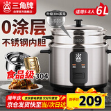 三角牌（Triangle）电饭煲家用电饭锅6L大容量煮饭锅304不锈钢内胆5-8人老式米饭锅带蒸笼 TG-Z60X12Z