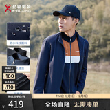 劲霸男装秋季轻商旅夹克四面弹拒水商务立领夹克外套NKDG3004 深兰 185 