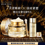 雅诗兰黛白金6D黑钻眼霜15ml淡纹紧致护肤品套装化妆品礼盒生日礼物送老婆