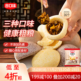 合口味 粗粮窝窝头 杂粮手工馒头800g 36个玉米荞麦黑米早餐