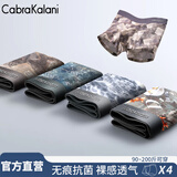 CabraKalani男士内裤男莫代尔无痕抗菌冰丝四角平角男生运动大码男式裤头裤衩 A品牌专柜3D数码无痕冰丝款 4条 2XL （建议135-150斤）