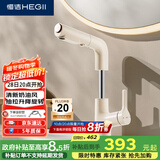 恒洁（HEGII）抽拉式面盆水龙头 三出水卫生间升降旋转冷热水龙头HMF927-115-WM