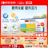 Swisse斯维诗 男士定制每日营养包 复合维生素玛咖氨糖奶蓟草护肝 14袋