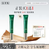 佰草集【买正送正】太极肌源啵啵眼霜15g眼部淡纹提拉紧致护肤品送女友