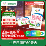 伊利【新鲜日期】脱脂纯牛奶250ml*24盒 零脂肪好营养 礼盒装