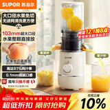 苏泊尔（SUPOR）榨汁机渣汁分离原汁机多功能家用鲜榨果蔬机大口径免切水果搅拌机电动果汁机SJ35