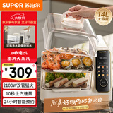 苏泊尔（SUPOR）电蒸锅 可拆洗分体式水箱  多功能家用电热锅 14L大容量双层蒸笼多用途锅ZN30FC966