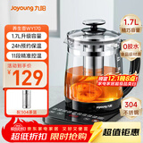 九阳（Joyoung）0胶水养生壶煮茶器煮茶壶11段温控24h预约保温 1.7L玻璃花茶壶 WY170