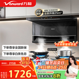 万和（Vanward）顶侧双吸抽油烟机25风量大吸力5.2KW燃气灶具烟灶套装WL856+C5L90S(天然气)【套装商品】
