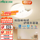 雷士（NVC）LED卧室护眼吸顶灯奶油风全光谱三色房间灯具卡通造型儿童房