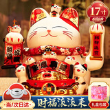 梦选招财猫开业大摆件实用自动电动摇手大号陶瓷新店开业大吉乔迁礼物 生意兴隆31*24*29【店长推荐】 【礼盒+坐垫+围脖】电池插电两用