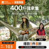 牧高笛（MOBIGARDEN）吊床 户外露营野餐沙滩休闲秋千尼丝纺单人吊床 NX23681001 暖沙