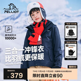 伯希和（Pelliot）[经典2.0]儿童冲锋衣机能三合一户外秋冬保暖外套13440137蓝165