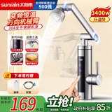 太阳雨(sunrain)电热水龙头速热即热式小厨宝加热器变频恒温机械臂厨房宝洗手盆冷热水两用不锈钢YR-C6