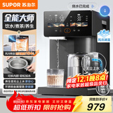 苏泊尔（SUPOR）全能大师pro电热水瓶5L电热水壶烧水壶养生壶316L煮茶机风冷饮水机SW-50T808-Y