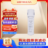 沁园（TRULIVA）沁园厨下净水器复合滤芯新三系1级复合滤芯（UR-S31048i/1248/3646/3846）PPCAPPK-O10-A-MK(Ⅱ）