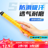 沃鼎鱼竿缠把带2.0米 龙骨吸汗防滑手把缠绕带把套钓竿把手防电耐磨套 A款菱形压纹吸汗带2.0米【橙色】