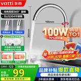 华帝（VATTI）水龙头厨房不锈钢水龙头冷热双控 旋转洗菜盆洗碗盆龙头 061100