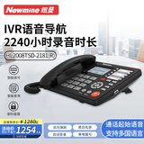 纽曼（Newmine）Newmine HL2008TSD-2181(R)高清录音电话 商务办公家用固定座机 智能拔号2240小时录音 录音加密