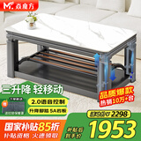 焱魔方电热取暖桌前十名语音三升降电暖桌电炉长方形烤火桌家用多功能电炉茶几烤火炉电暖炉电动烤火茶几 Z8-1.2米无烹饪 语音三升降+移动+上下发热 送保暖罩+全国联保+送货上楼