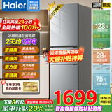海尔【国家补贴20%】Haier冰箱小型超薄家用风冷无霜/直冷租房冷藏冷冻电冰箱两天约一度电二/一级节能 226升三开门风冷无霜+一级能效+黑金净味