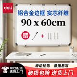 得力(deli)90*60cm悬挂白板 白板写字板 黑板 磁性悬挂式小白板 实心纤维板芯黑板 教学家用白板 92608