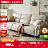 全友家居 家用客厅沙发小户型现代简约实木框架直排式一字科技布沙发