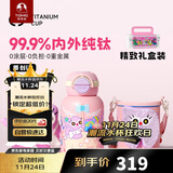特美刻（TOMIC）纯钛杯儿童保温杯小学生水壶高颜值便携吸管水杯小孩幼儿园上学用