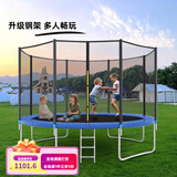 青蕊户外商用大型蹦蹦床儿童成人家用室内外跳跳床公园蹦极弹跳床带护 3.66米 直径12英尺+护网+梯子 圆形