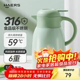 哈尔斯大容量真空316不锈钢家居保温壶热水壶开水瓶暖水瓶团购送礼 【316不锈钢】豆绿色1800mL