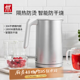双立人（ZWILLING）烧水壶电热水壶电智能防干烧Enfinigy家用双层防烫电水壶 1.5L 银色大容量