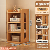 柚公馆实木转角书架落地置物架松木窄缝柜儿童收纳柜客厅书柜多层小户型 四层 升级款-长40cm深25cm