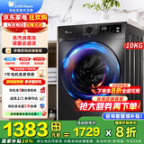 小天鹅（LittleSwan）滚筒洗衣机全自动家用 TG100APUREPRO 懒人超薄10公斤 以旧换新 家电国家补贴20% 一级能效 内衣洗 APUREPRO洗脱一体/滚筒销冠/1.1洗净比