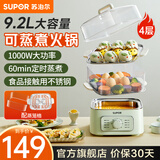 苏泊尔电蒸锅蒸饭锅蒸煮一体家用多功能可视电煮锅电蒸箱蒸包子锅电蒸笼9.3L三层电火锅 9.3L 3层