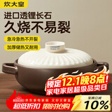 炊大皇陶瓷煲2L砂锅煲汤熬药煮粥焖饭炖锅 养生汤锅大肚煲明火使用