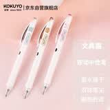 国誉(KOKUYO) 文具猫高考按动式中性笔 彩色速干笔套装 3支装 WSG-PR2M302-3S