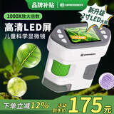 宝视德（bresser）儿童显微镜电子手持数码带屏便携式科学观察实验玩具圣诞节礼物