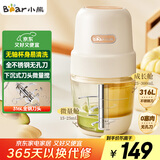 小熊（Bear）婴儿辅食机 小型多功能搅拌机宝宝料理机 家用迷你绞馅碎肉机 高硼硅玻璃 全钢刀QSJ-L02H2