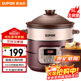 苏泊尔（SUPOR）电炖锅 电炖盅 煲汤锅炖汤锅 电煮锅 燕窝炖盅 煮粥神器 电砂锅 5L家用陶瓷内胆DG50YC806多功能锅