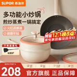 苏泊尔（SUPOR）炒锅火红点多功能煎炒锅厨房少油烟耐磨厨房家用炒锅煎炒锅通用 适合1人【带蒸屉】 20cm