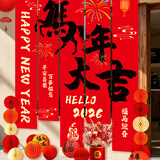 新新精艺2026新年装饰条幅春节过年马年装饰商场福字年会氛围布置5条装