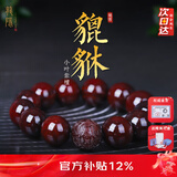 龍隐 印度小叶紫檀貔貅手串手链佛珠文玩招财檀香转运珠送男女友礼物 老料财运貔貅 15mm