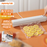 九阳（Joyoung）加长28CM宽度 家用抽真空封口机一体机小巧好收纳60kpa大吸力锁鲜安全耐用全自动一键操作干湿两用 28CM宽度【送10个真空袋】一键抽真空封口 28cm