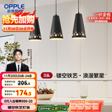 欧普（OPPLE）LED吊灯餐厅灯具三头餐吊灯现代简约创意吧台 繁星黑 另购E27光源