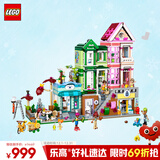 乐高（LEGO）积木拼装好朋友42670 心湖城休闲广场女孩儿童玩具生日圣诞礼物