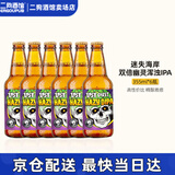 迷失海岸迷雾快艇/幽灵浑浊/香草拿铁/花生酱/象神/三倍IPA/美国进口精酿 幽灵双倍浑浊IPA 355mL 6瓶