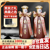 钓鱼台酒53度酱香型白酒 国宾酒贵州茅台镇 乾隆御笔节日结婚送礼珍藏 53度 500mL 2瓶 【一代国宾酒】