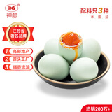 神邮 高邮咸鸭蛋 熟30枚*单枚70g-75g家庭装年货礼品 源头直发包邮